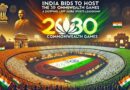 कॉमनवेल्थ गेम्स 2030 की मेजबानी की दौड़: भारत और नाइजीरिया आमने-सामने, नवंबर 2025 में होगा ऐतिहासिक फैसला