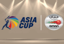 एशिया कप 2025 में ओमान की एंट्री: अनजाने सितारे करेंगे बड़ा धमाका