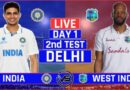 भारत बनाम वेस्टइंडीज दूसरा टेस्ट दिल्ली टेस्ट