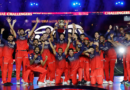 RCB IPL 2026 Champion: 18 साल के इंतजार के बाद लगातार दूसरी ट्रॉफी, जानिए बेंगलुरु की ऐतिहासिक सफलता के 5 सबसे बड़े कारण